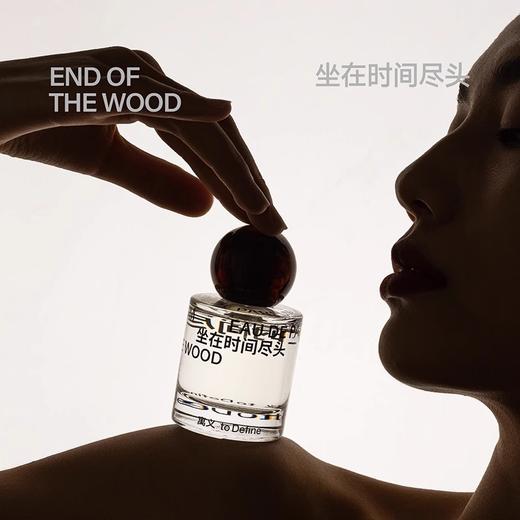 坐在时间尽头 50ML 商品图2