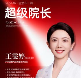 🔥👏🏻热烈祝贺王雯婷院长 发表论文再度被收录