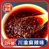 抚顺麻辣拌调料商用酱料东北酸甜酸辣拌汁料包干拌麻辣烫正底料宗 商品缩略图7