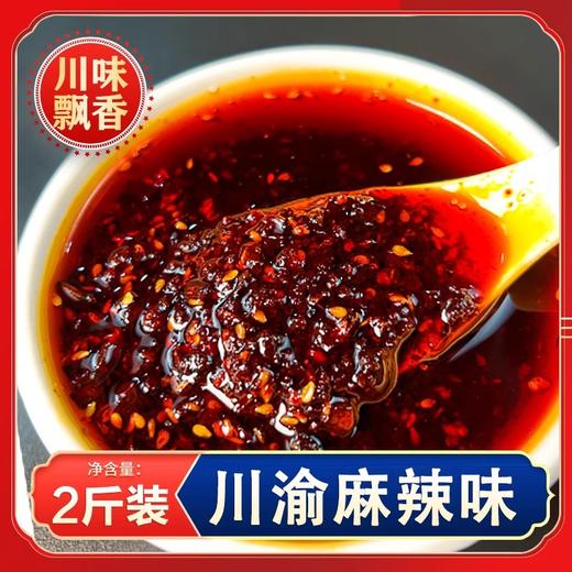 抚顺麻辣拌调料商用酱料东北酸甜酸辣拌汁料包干拌麻辣烫正底料宗 商品图7