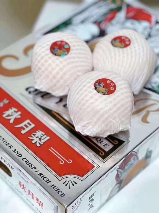 田为天秋月梨，
秋天第一口清甜，是秋月梨给的！带有美妙诗意的水果，润口又润喉宛如初秋水，脆嫩细密水水润润，一口下去蜜汁四溢[色] 个大，爽口，多汁，入口化渣，甜度高 商品图1