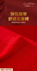男士莱赛尔净色无痕平角内裤大红安可拉红节日平角裤1517/1522 商品缩略图2