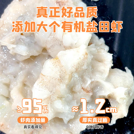 【厂商直发】有机虾饼180g/袋儿童虾饼速冻虾饼营养丰富高虾肉含量 商品图4