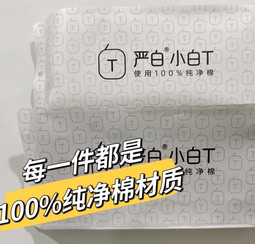 全能打底【严白小白T长袖】长袖小白t 基础款情侣长袖Ｔ恤上衣衣服服饰  0308返团 商品图3