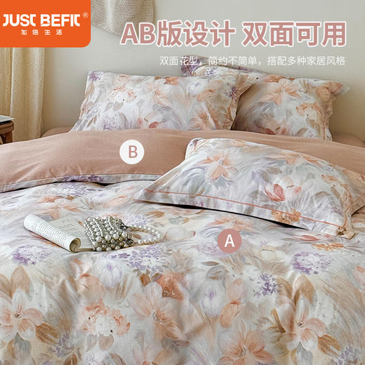 加倍生活 全棉生态磨毛四件套 商品图3