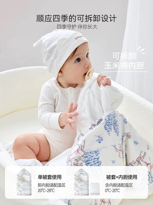 Domiamia 婴幼儿可拆卸内胆抱被 适宜0-28 °C 商品图0