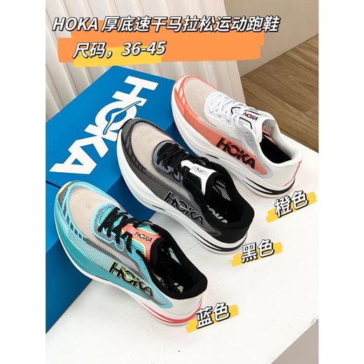 HO&KA 厚底速干马拉松运动跑鞋 商品图1