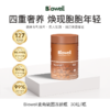 Biowell28天细胞冻龄瓶AKG➕液体小分子麦角硫因纯度99.999％ 30粒 商品缩略图0