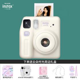 【国行正品】富士拍立得迷你minise送女友孩子女儿生日礼物一次成像相机
