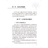 心理危机干预和心理援助实用手册 基础理论 刘正奎 姚宏文 系统地阐明了心理危机干预和心理援助的基础理论知识 人民卫生出版社 商品缩略图4