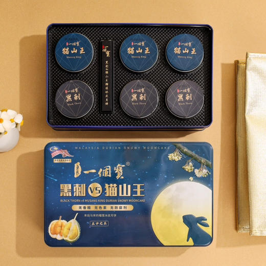 东泰一个宝猫山王*黑刺双拼 榴莲冰皮月饼  礼盒装一盒6个    黑刺60g*3粒，猫山王60g*3粒    【请放入冰箱-18°冷冻保存】 商品图3