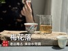 【家有好茶】水帘洞老丛梅占《梅花落》，四年未见的百花魁首，清幽蜡梅香清，冷，幽，梅香清晰如故！ 商品缩略图9