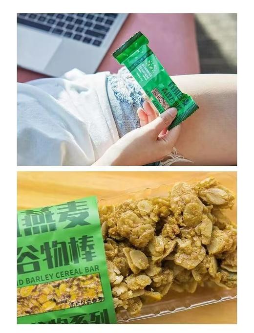 有机燕麦谷物棒综合口味  2盒（80g/盒） 商品图10