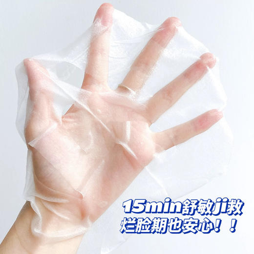 MedRepair米蓓尔舒缓修护贴降躁面膜【任意下单送敷尔斯美白面膜】 商品图5
