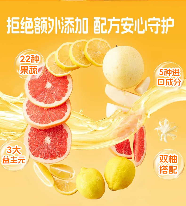 双柚膳食纤维790_04.jpg