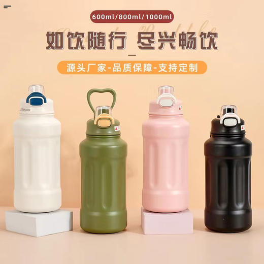 【食品级！户外畅饮新选择🌟】户外便捷简约大容量保温杯，女生儿童不锈钢茶杯男生运动保温水壶，便携大容量保温杯🔥随行随饮，冷热皆宜！ 商品图1
