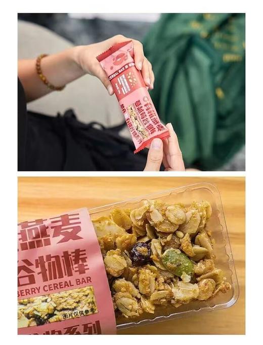 有机燕麦谷物棒综合口味  2盒（80g/盒） 商品图8