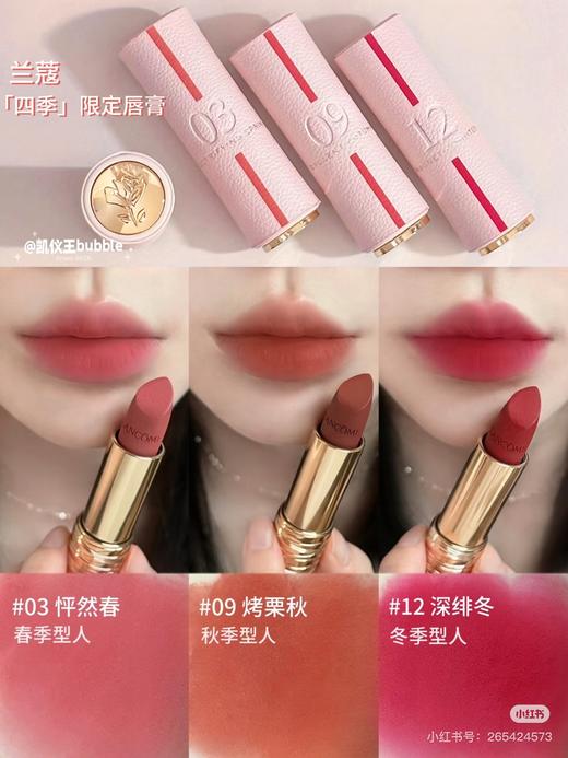 兰蔻菁纯唇膏礼物送女友哑光口红限定09#烤栗秋 03#怦然春 商品图8