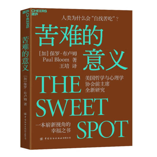 认清苦难及其出路六书 商品图3