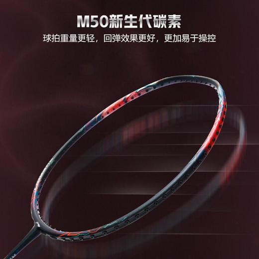 李宁Lining雷霆90羽毛球拍全碳素纤维专业进攻单拍 商品图3