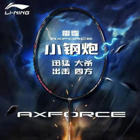 李宁Lining雷霆小钢炮专业进攻型全碳素纤维超轻羽毛球拍