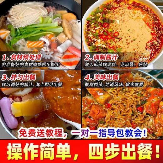 抚顺麻辣拌调料商用酱料东北酸甜酸辣拌汁料包干拌麻辣烫正底料宗 商品图2