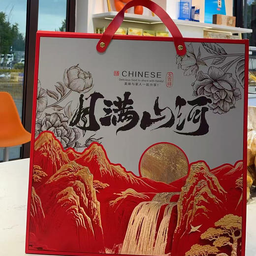 月满山河 8粒 商品图0