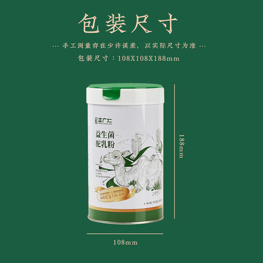【益生菌驼奶粉】正广仁正宗新疆活性益生菌中老年成人驼乳粉 商品图13