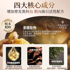 同仁堂防脱育发洗发水生姜增发密发固发养发防脱发侧柏叶洗发露 /个人护理 /洗发护发 /洗发水