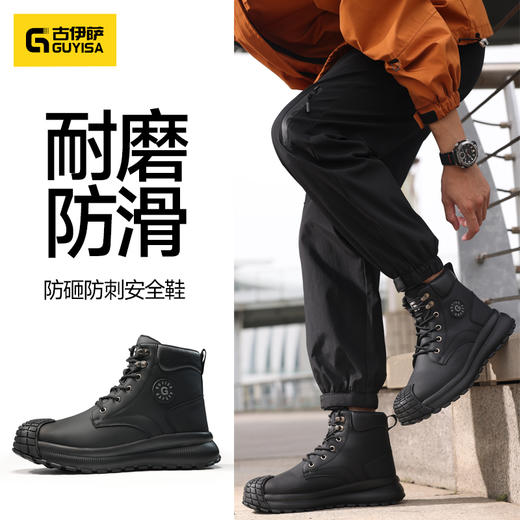 劳保鞋男防砸防刺橡塑底安全鞋工作鞋钢包头黑色四季中高帮 商品图4
