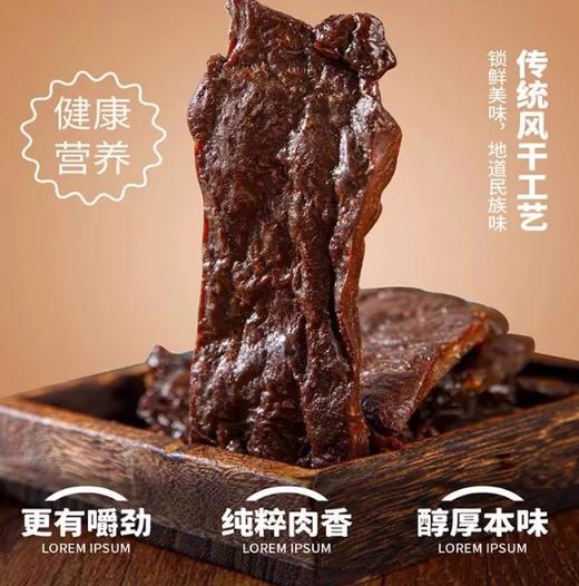疆域皇后新疆手撕牛肉干原味500g 商品图3