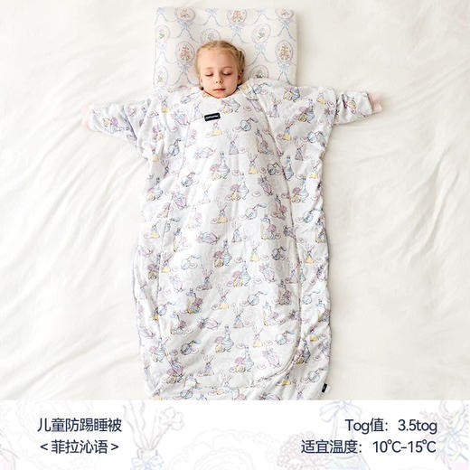 Domiamia 儿童防踢睡被 适宜10-15 °C 商品图0