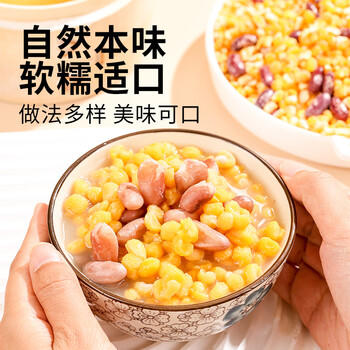 吾谷为伴东北大碴粥5斤 东北大碴子小碴子 玉米粒粥米 粗粮 /粮油调味 /杂粮 /复合粥米 商品图2