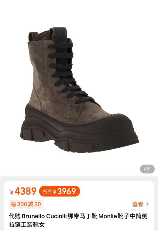 B&C 时尚厚底包头系带马丁靴 商品图1