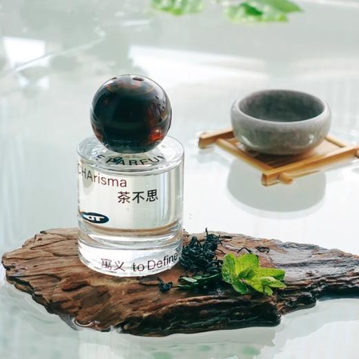 茶不思香水50ML 商品图1