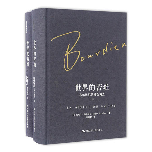 认清苦难及其出路六书 商品图6