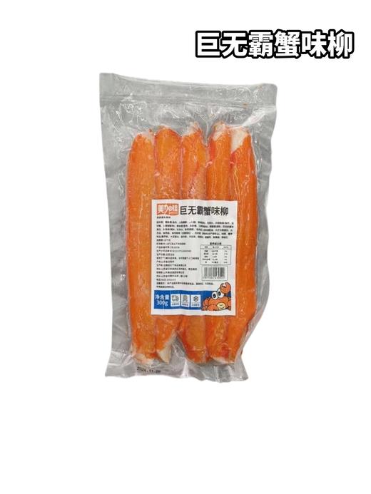 【解冻即食】巨无霸蟹味柳 300g/袋 商品图0