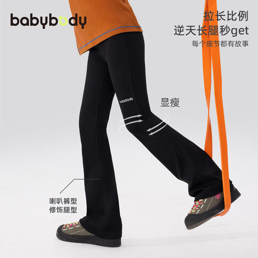 babybody女童喇叭裤春秋款2025新款儿童紧身裤女孩秋季打底裤长裤 商品图1