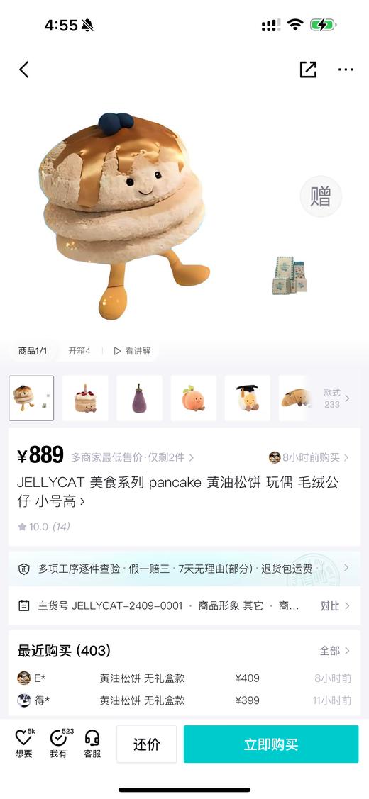 Jelly＆cat蓝莓松饼 商品图9