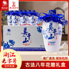 【莫干山1863 浙江老字号】莫干山黄酒 古法八年花雕酒 375ml*6瓶礼盒装 12.5度糯米酒正宗浙江老酒送礼 商品缩略图0