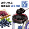 青藤仙仙纯熬蓝莓酱90%果肉0脂无添加烘焙即食早餐涂面包蓝莓酱儿童果酱 商品缩略图4