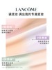 兰蔻 是我妆前乳 30ml 商品缩略图3