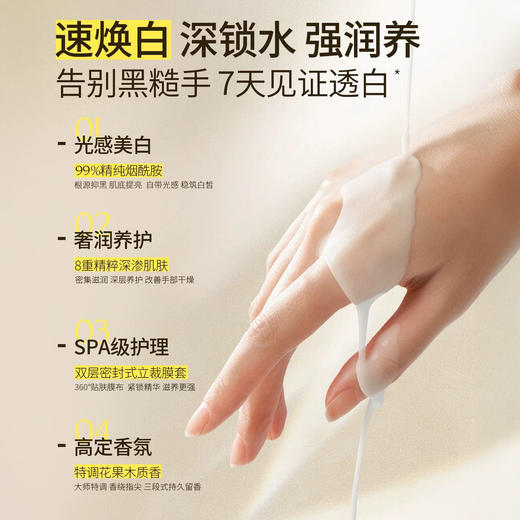 热卖！嫩手嫩脚！SDX手膜/足膜  5对装 软化角质 改善粗糙 嫩白保湿两不误 秋冬必备 40g*5对/盒 商品图4