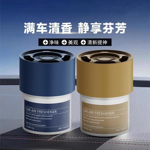 车用车载香薰杯固体香膏车用高档香氛持久留香空气清新剂 商品图0