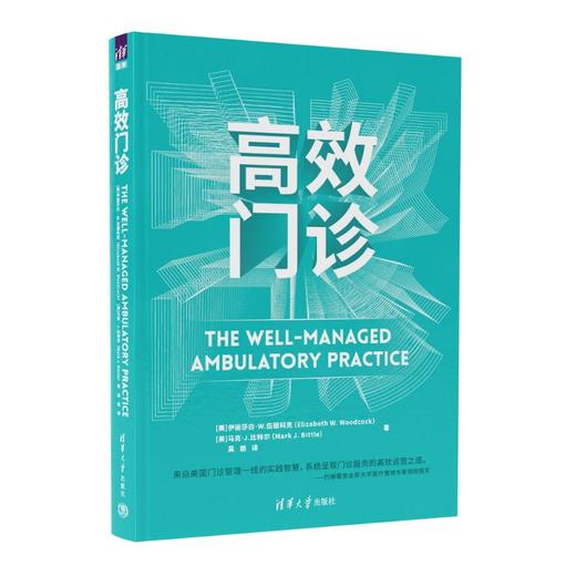 高效门诊 商品图0