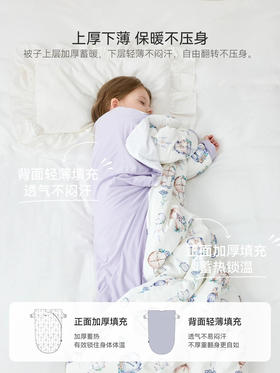 Domiamia 儿童薄夹棉防踢睡被 适宜15-20 °C