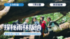 2026冬令营 | 「探秘西双版纳」 商品缩略图0