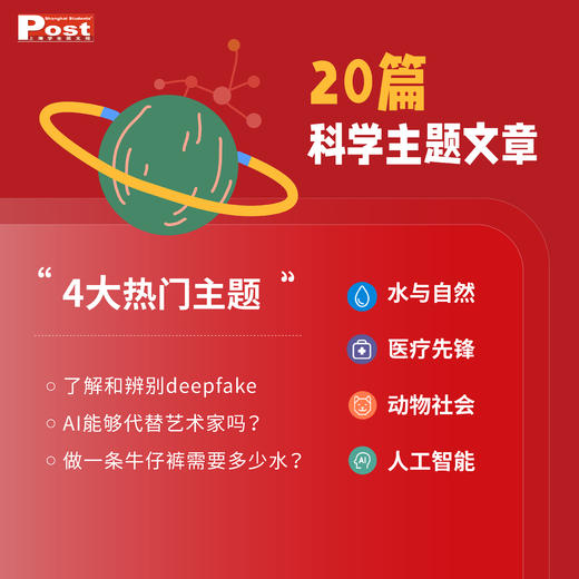 ssp不止阅读 科学系列 商品图0