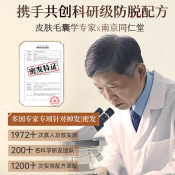 同仁堂防脱育发洗发水生姜增发密发固发养发防脱发侧柏叶洗发露 /个人护理 /洗发护发 /洗发水 商品图2