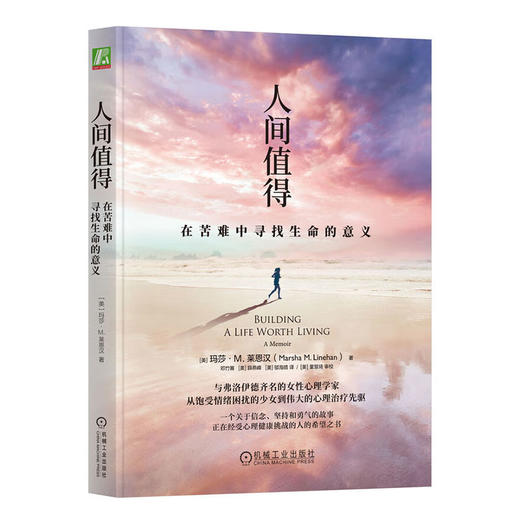 认清苦难及其出路六书 商品图5